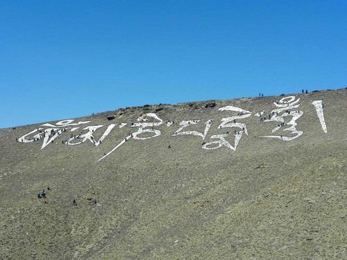 В Туве обновили мантру «Ом мани падме хум» на горе Дөгээ
