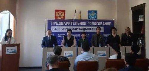В Туве завершается праймериз «Единой России» 