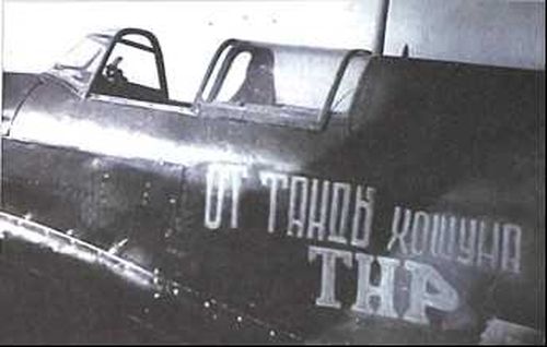 В этом году исполняется 100 лет командиру «тувинской» авиаэскадрильи Василию Савельевичу Новикову 