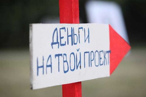 В Кызыле стартовал приём заявок на получение грантов мэра на реализацию социальных проектов 