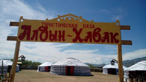 В Сут-Хольском районе Тувы состоялось открытие турбазы «Алдын-Хавак» 