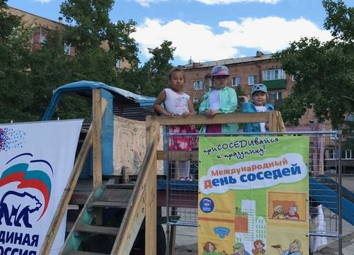 Тува 31 мая присоединится к V Всероссийской акции «Международный день соседей» 