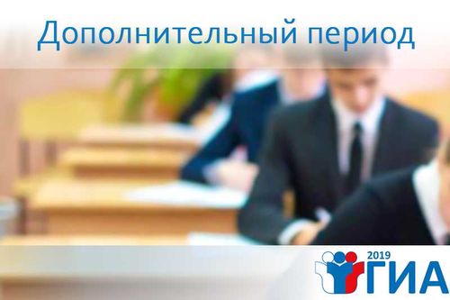 Туву отметили за высокий организационный уровень проведения ГИА-2019