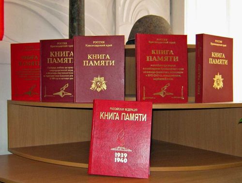 Жителей Тувы приглашают подключиться к проекту «Книга Всенародной Памяти»