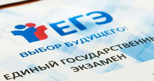 Рособрнадзор проанализировал поступившие предложения по совершенствованию ЕГЭ