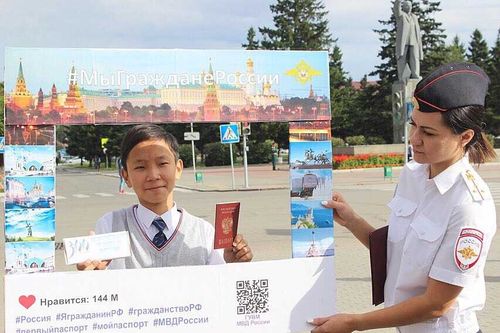 Миграционной службе России  –  300 лет!