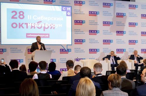 Журналисты холдинга «ТываМедиаГрупп» на II Сибирском медиафоруме