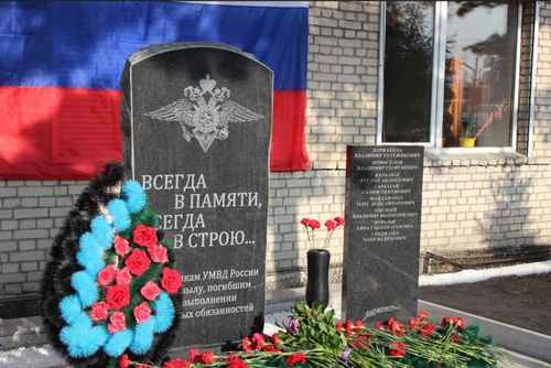 Вахта памяти. Мемориал погибшим правоохранителям