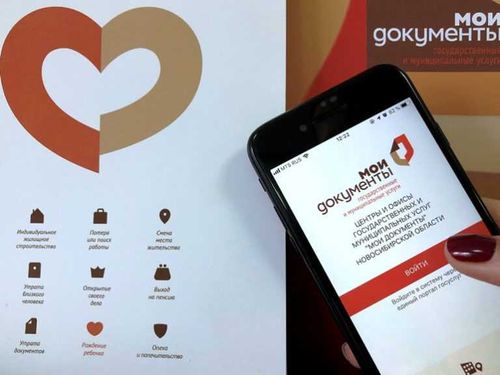 Записаться на прием в МФЦ через смартфон