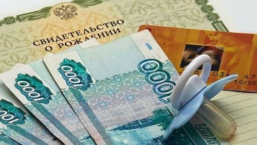 На детей до трех лет будут платить по 10 000 ₽ 