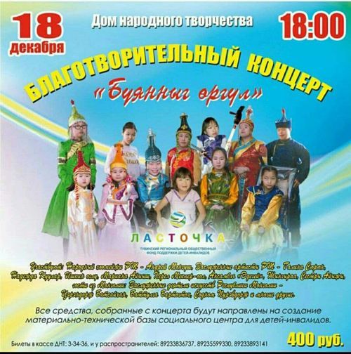 Помоги детям-инвалидам – сходи сегодня на концерт