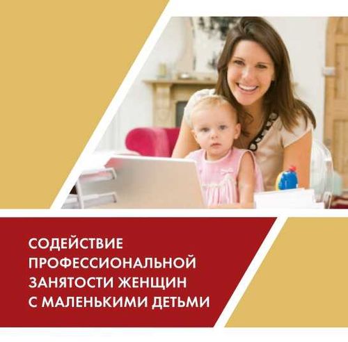 Проект: Бесплатное обучение для женщин