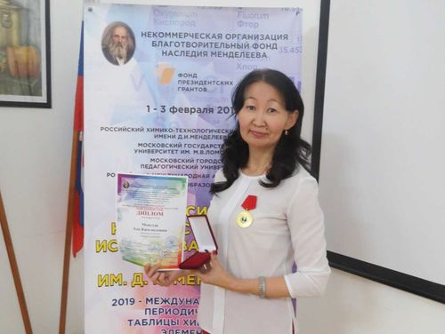 Ада Монгуш- лучший работник в образовании РФ