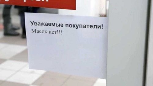 Медицинская маска по 13 рублей за штуку 