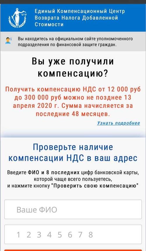 Как мошенники зарабатывают на коронавирусе? 