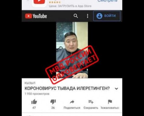 Коронавирус дугайында “фейк” тараткан кижиге, шииткел онааган