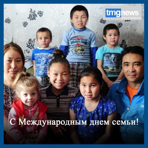 Сегодня Международный день семьи