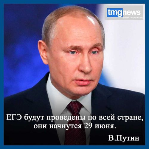 О чем сообщил Путин