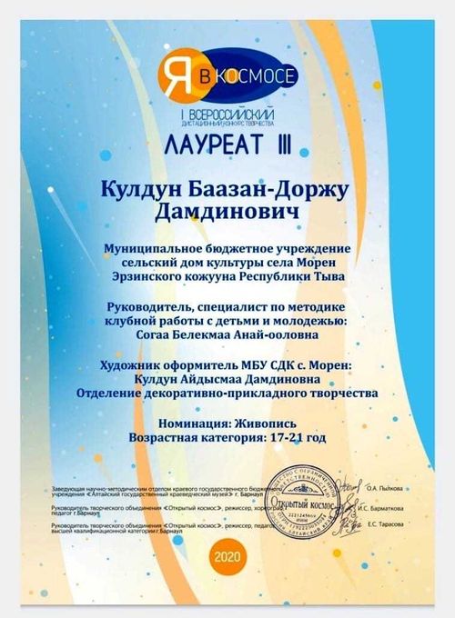 Юный художник из Эрзина - лауреат дистанционного конкурса