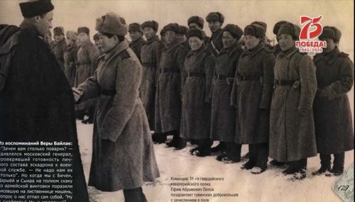 Онлайн-акция: «Я помню. Я горжусь. Служу России!»