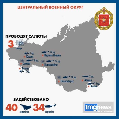 В Туве пройдёт воздушный парад Победы 