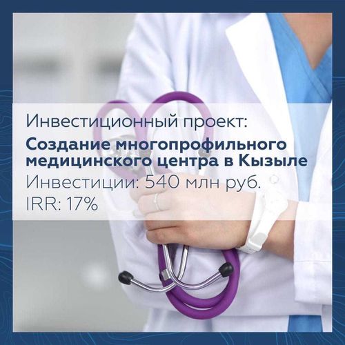 В Туве ищут инвестора для строительства медицинского центра 