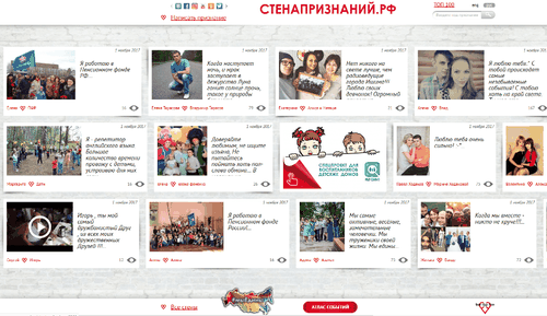 Жители Тувы могут виртуально признаться в любви