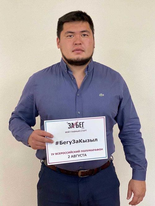 Кызыл к ЗаБегу готов