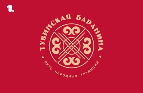 В Туве выбирают логотип для тувинской баранины