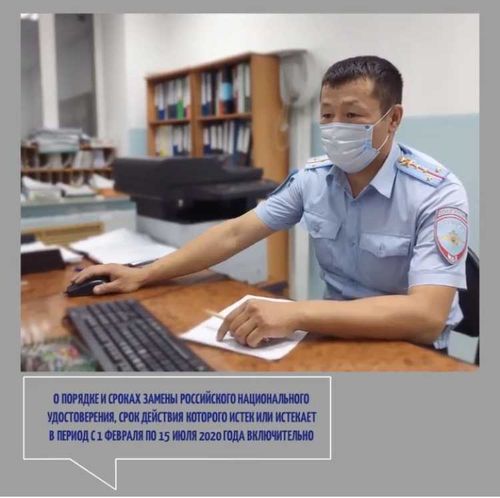 Как быть с водительским удостоверением, истекшим в карантин?