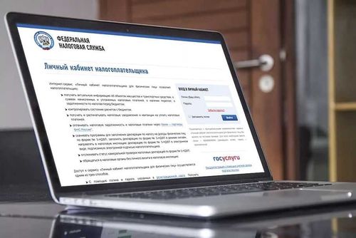 Получи ИНН в личном кабинете налогоплательщика 