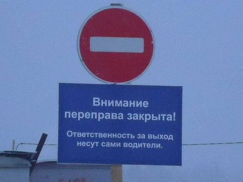 В Туве заработали три ледовые переправы