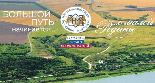 Ангыр-Чечек Донгак стала победителем конкурса «Моя страна – моя Россия»