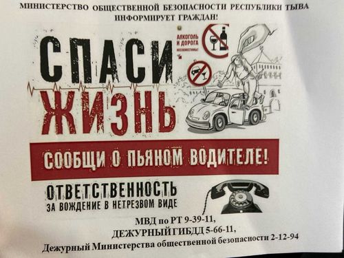 МОБовцы запускают профилактическую акцию