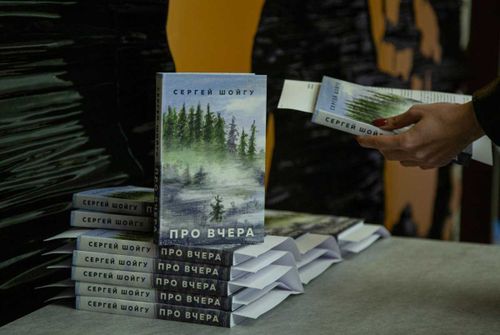 Книга Сергея Шойгу «Про вчера» в 20-ке лучших книг 2020-го