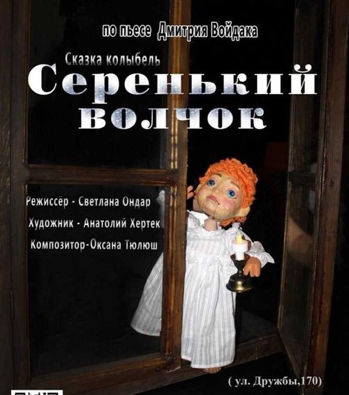 В кукольный театр за 1 рубль к 8 марта