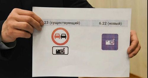 1 марта на дорогах России появился новый знак