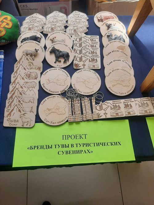 Туристические сувениры от студентов ТувГУ