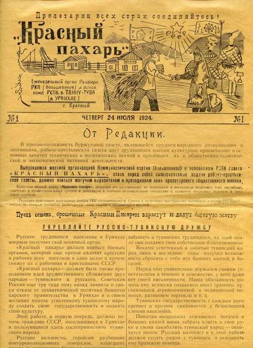 Сегодня состоится презентация сводного каталога «Печатные издания ТНР 1926-1944»