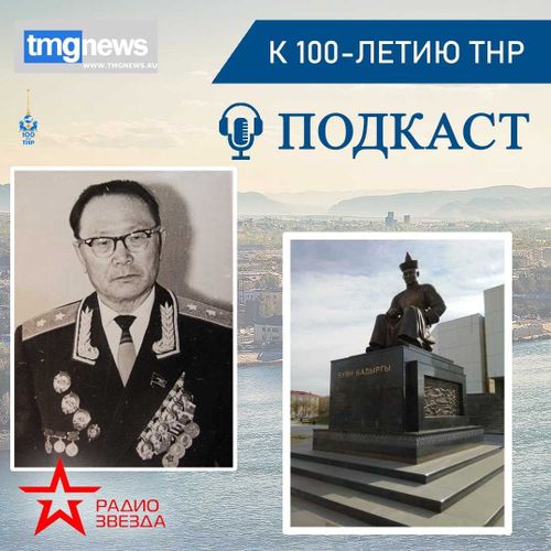 Радио «Звезда-Кызыл»