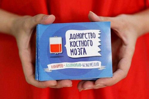 В Туве ищут доноров костного мозга