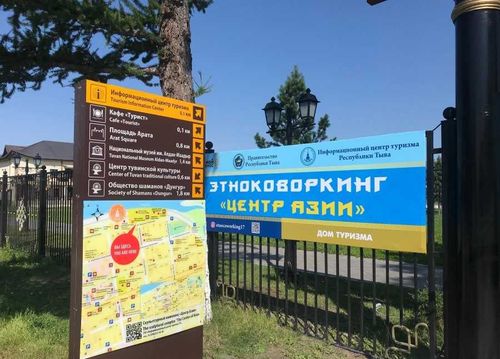 Продукция Тувы в этноковоркинге