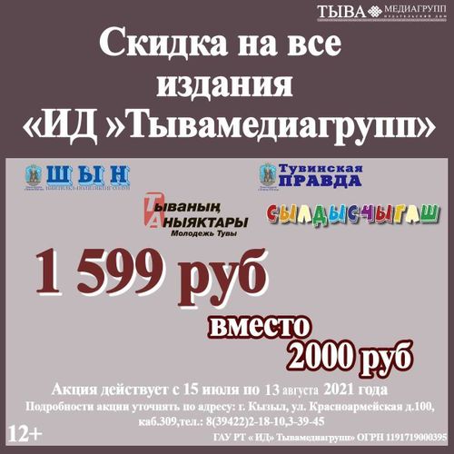 Акция, Акция, Акция!!!