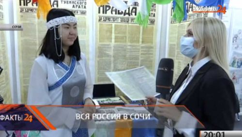 Тува представила переводы старых газет республики на форуме современной журналистики «Вся Россия» в Сочи
