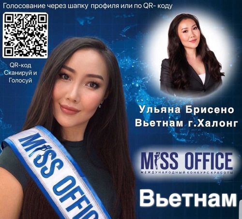 Ульяна Брисенко прошла в полуфинал конкурса «Мисс офис – 2021»