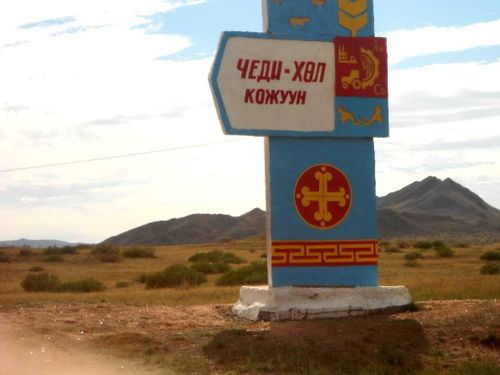 В Чеди-Хольском районе введён режим «Повышенная готовность»