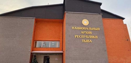 В Туве представлено новое издание «История города в Центре Азии»