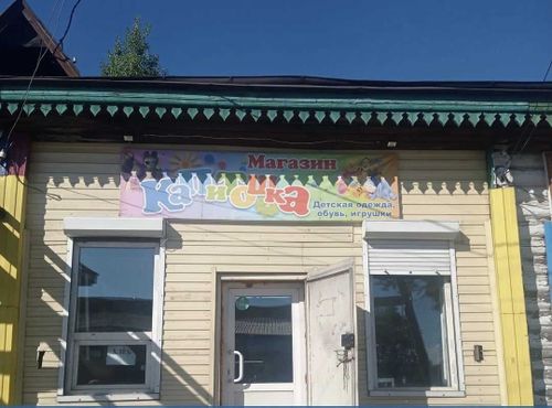 В Туве бутлегеры промышляли в магазине детской одежды