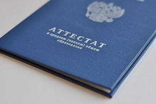 Кызылчанка «купила» аттестат и пожалела