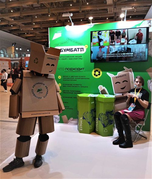 Жителей Тувы приглашают принять участие во Всероссийской акции по сбору макулатуры